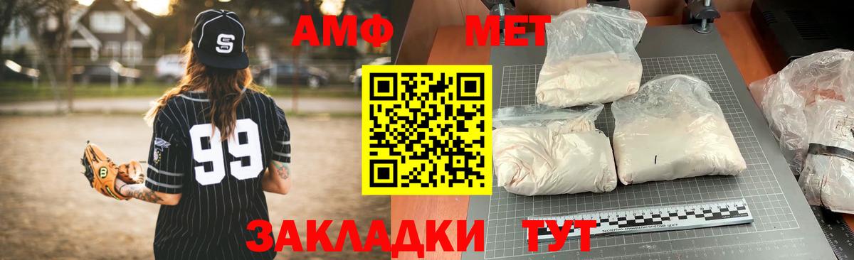 Amphetamine VHQ  Амфетамин  АМФЕТАМИН  Вход с VPN  Рубцовск 