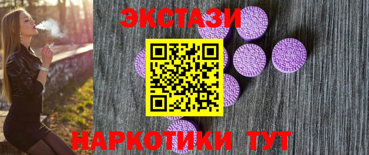 Рубцовск  Ecstasy таблы  Экстази  omg вход  Ecstasy MDMA  Вход с VPN 