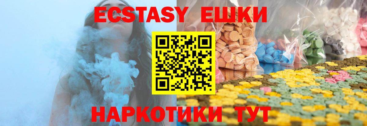 ЭКСТАЗИ 99% Рубцовск
