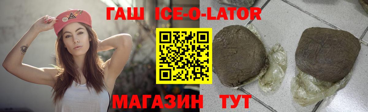 Гашиш гарик  Гашиш Ice-O-Lator  ГАШИШ  Рубцовск  Вход с VPN 