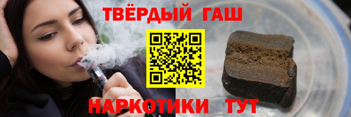 Гашиш 40% ТГК Рубцовск