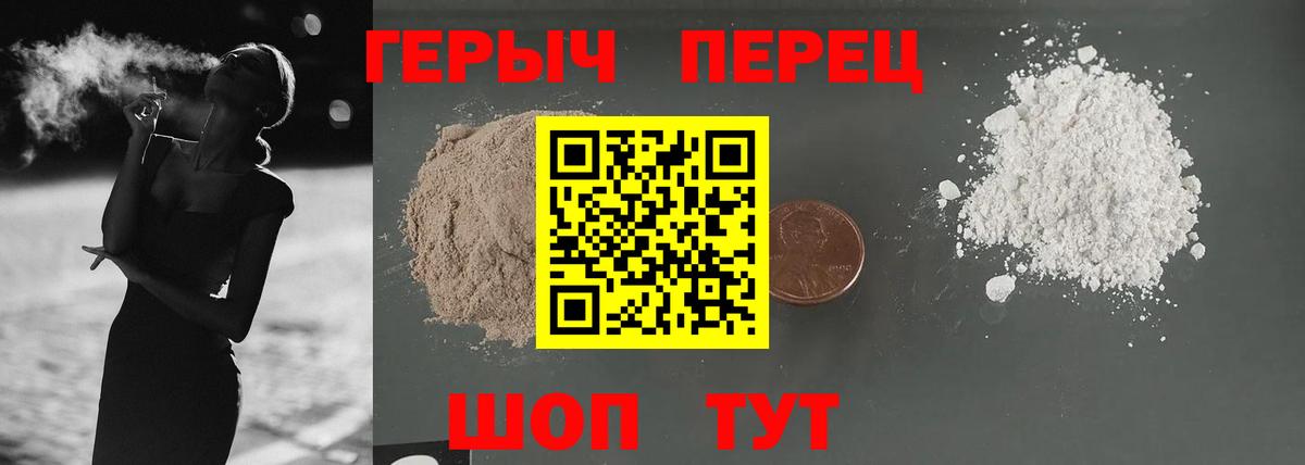 ГЕРОИН гречка  ГЕРОИН  Рубцовск  Вход с VPN 