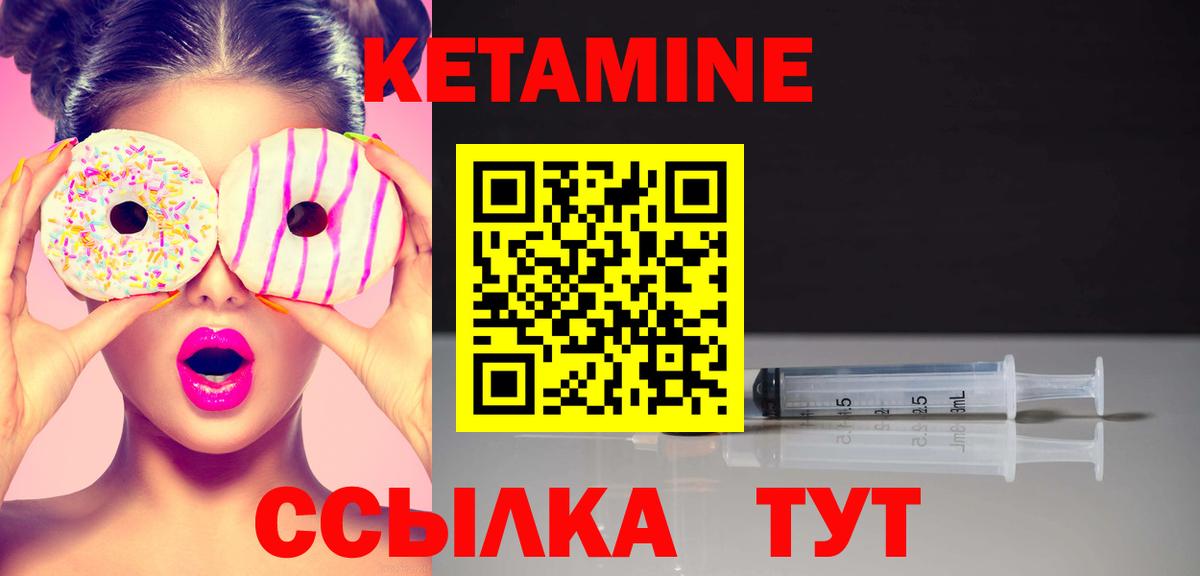 Рубцовск  сайты даркнета телеграм  КЕТАМИН ketamine  Вход с VPN  Кетамин ketamine 