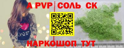 spice Наро-Фоминск