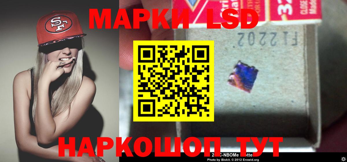 Рубцовск  ЛСД экстази кислота  Вход с VPN  LSD-25 экстази кислота 