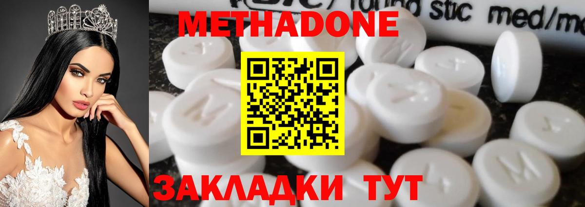 Метадон кристалл  Вход с VPN  Рубцовск 