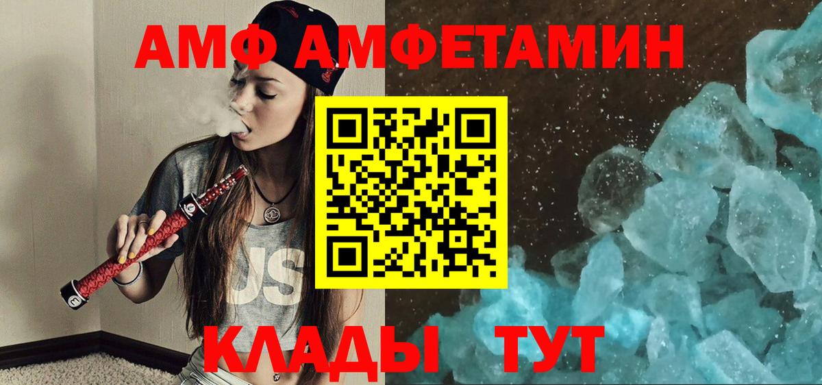Рубцовск  МЕТАМФЕТАМИН витя  Метамфетамин  Вход с VPN 