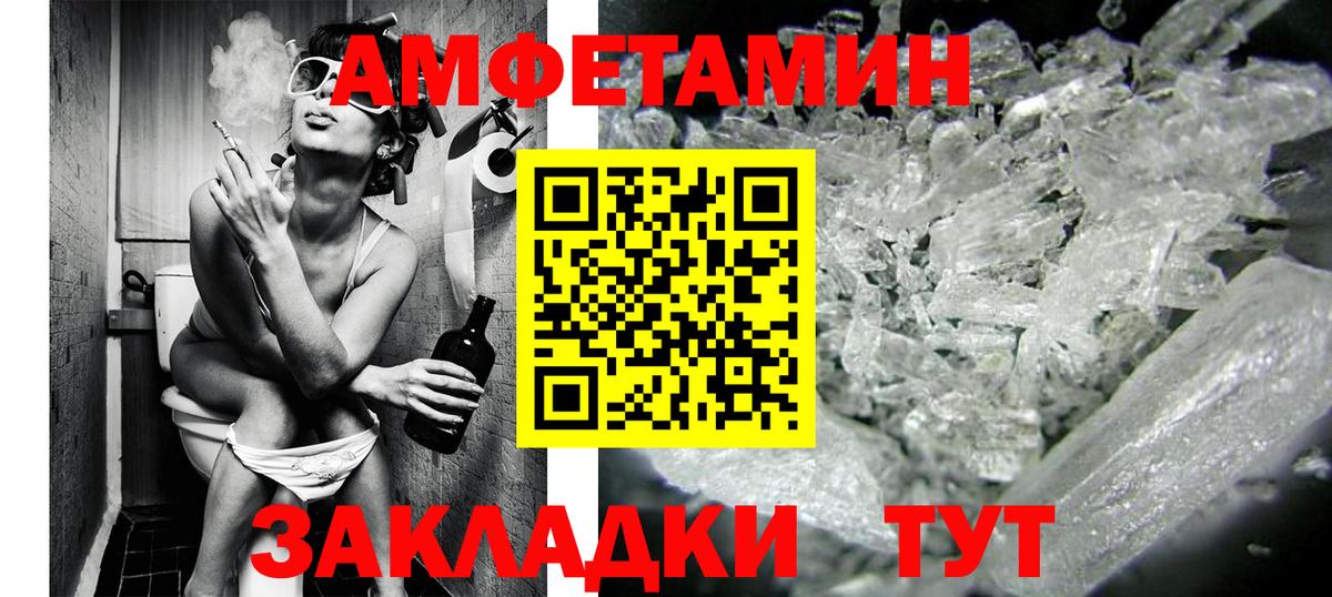 Первитин мет Рубцовск