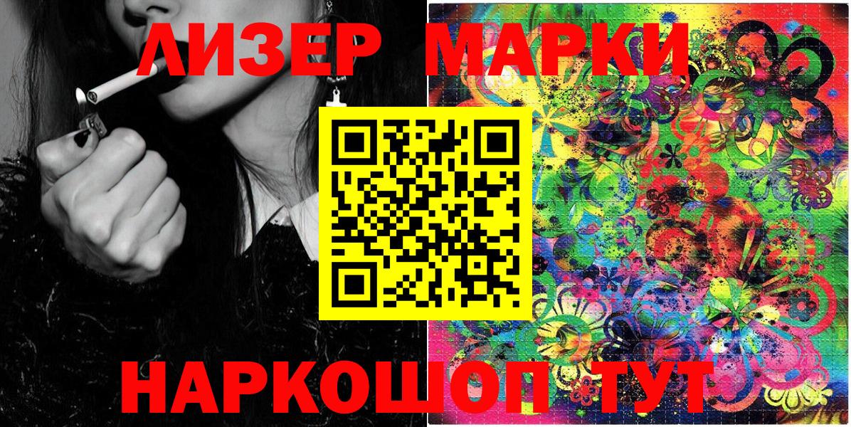 Рубцовск  Марки N-bome 1500мкг  Марки NBOMe  Вход с VPN  Марки N-bome 1500мкг 