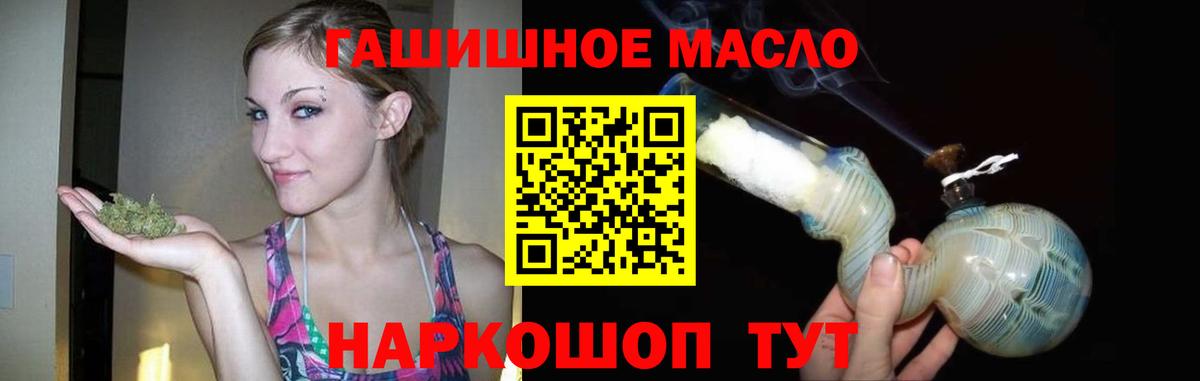 Дистиллят ТГК жижа Рубцовск